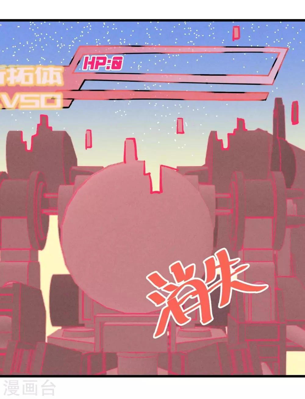 最终话 第8页