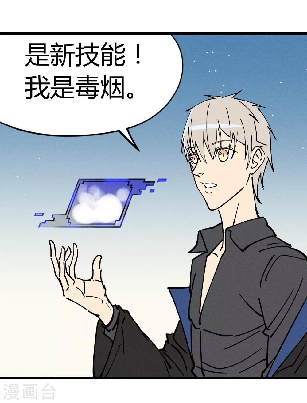 最终话 第11页