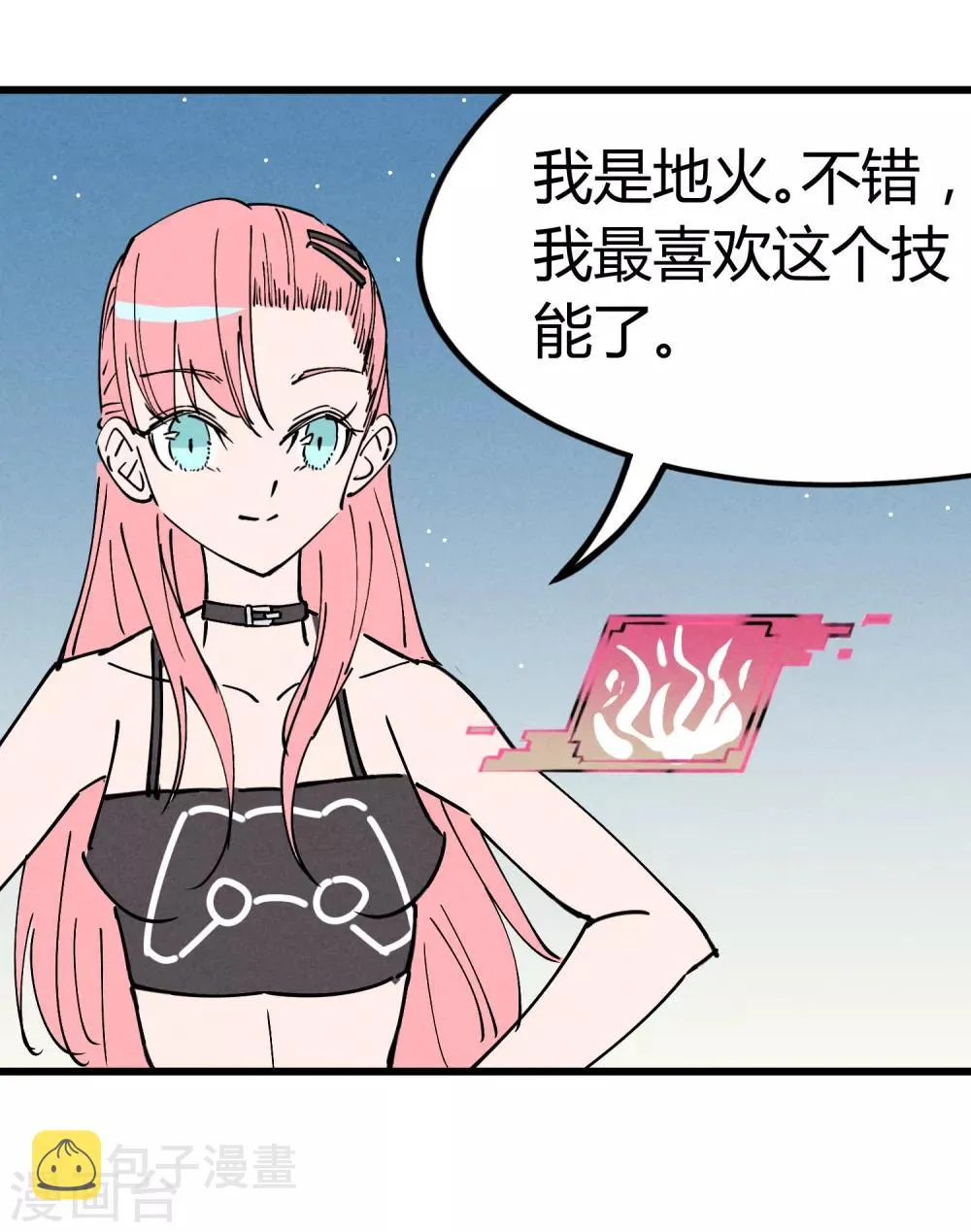 最终话 第12页