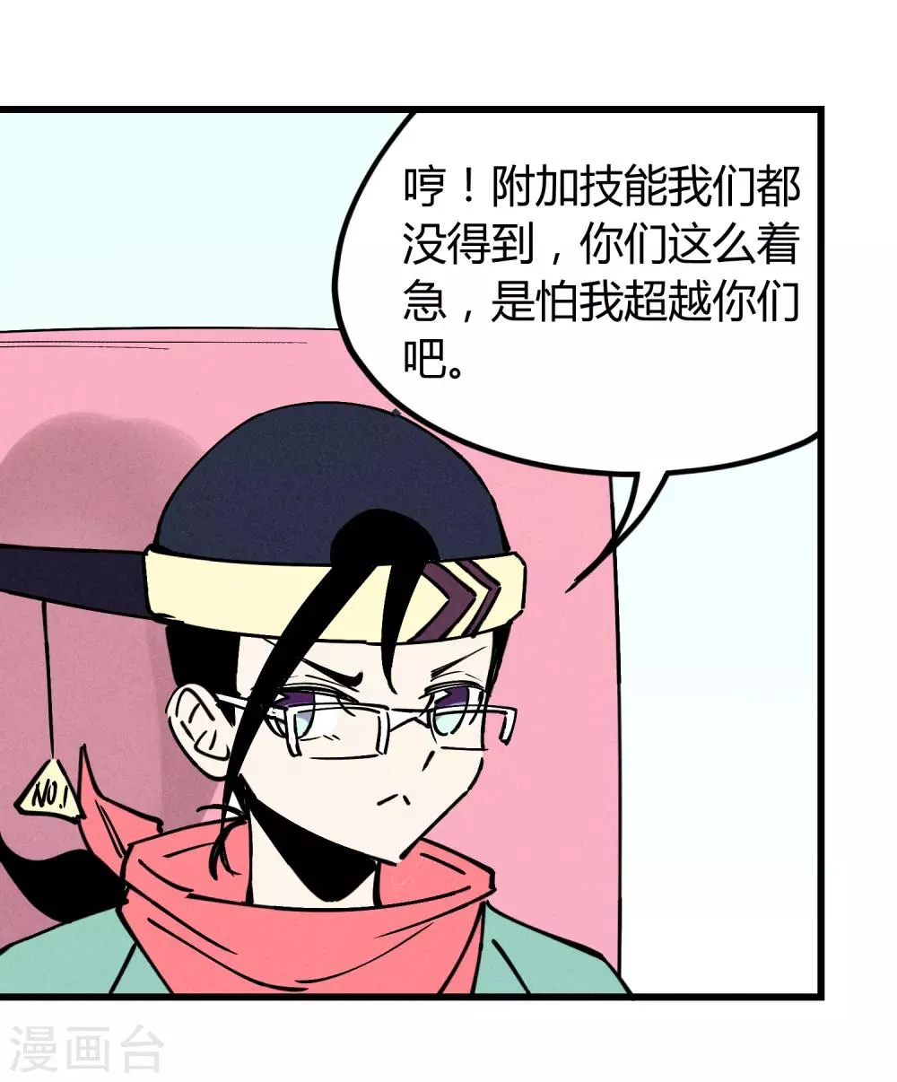 最终话 第16页