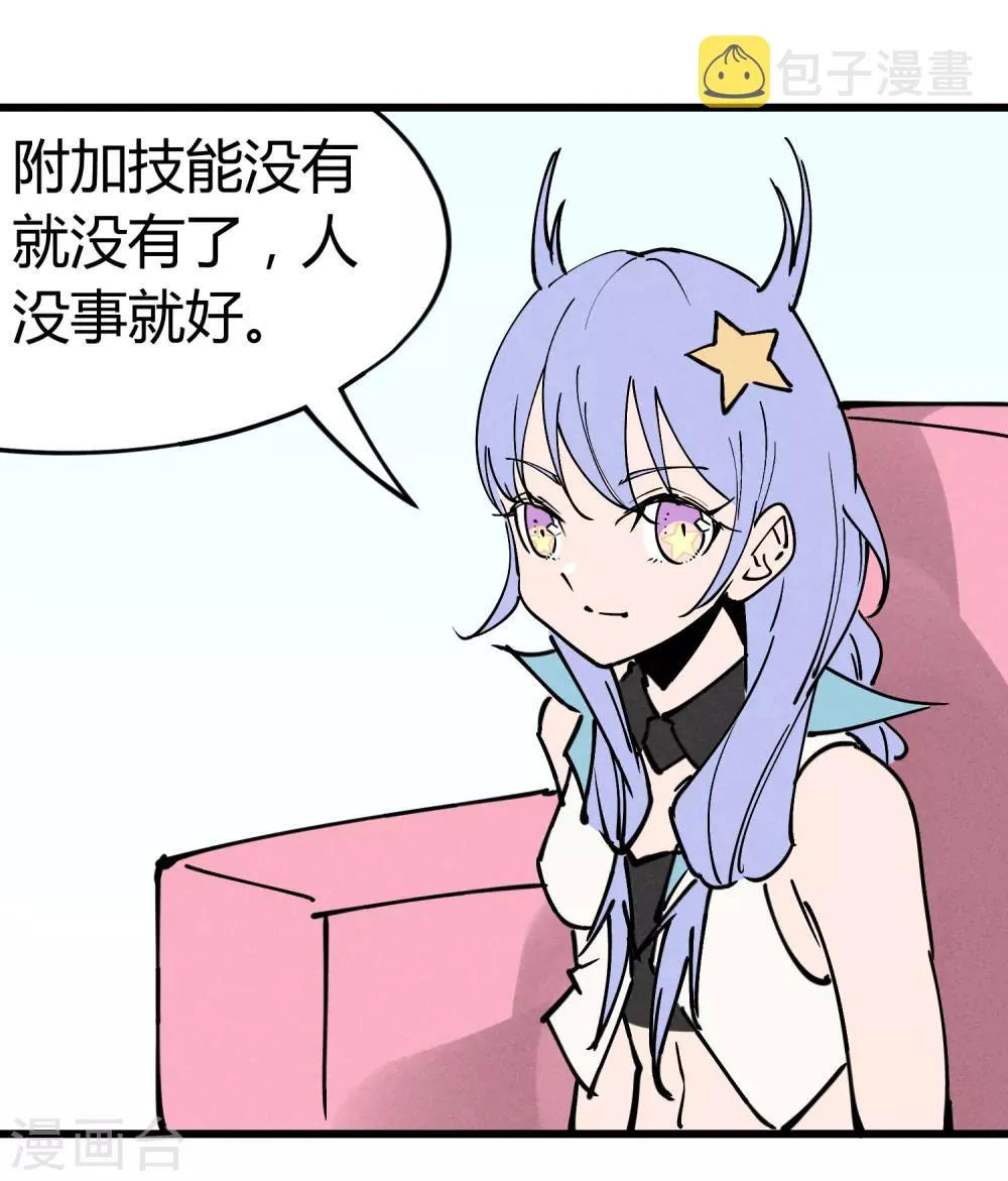最终话 第17页