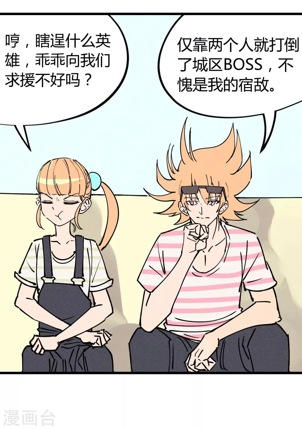 最终话 第18页