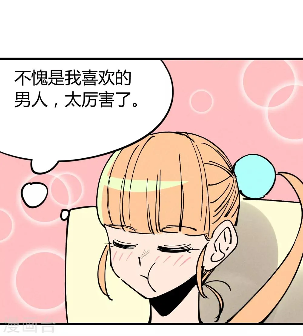 最终话 第19页