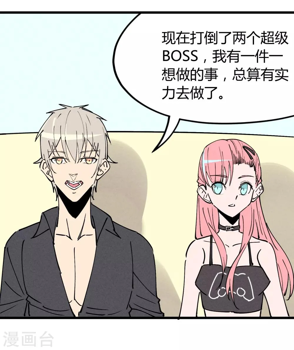 最终话 第20页