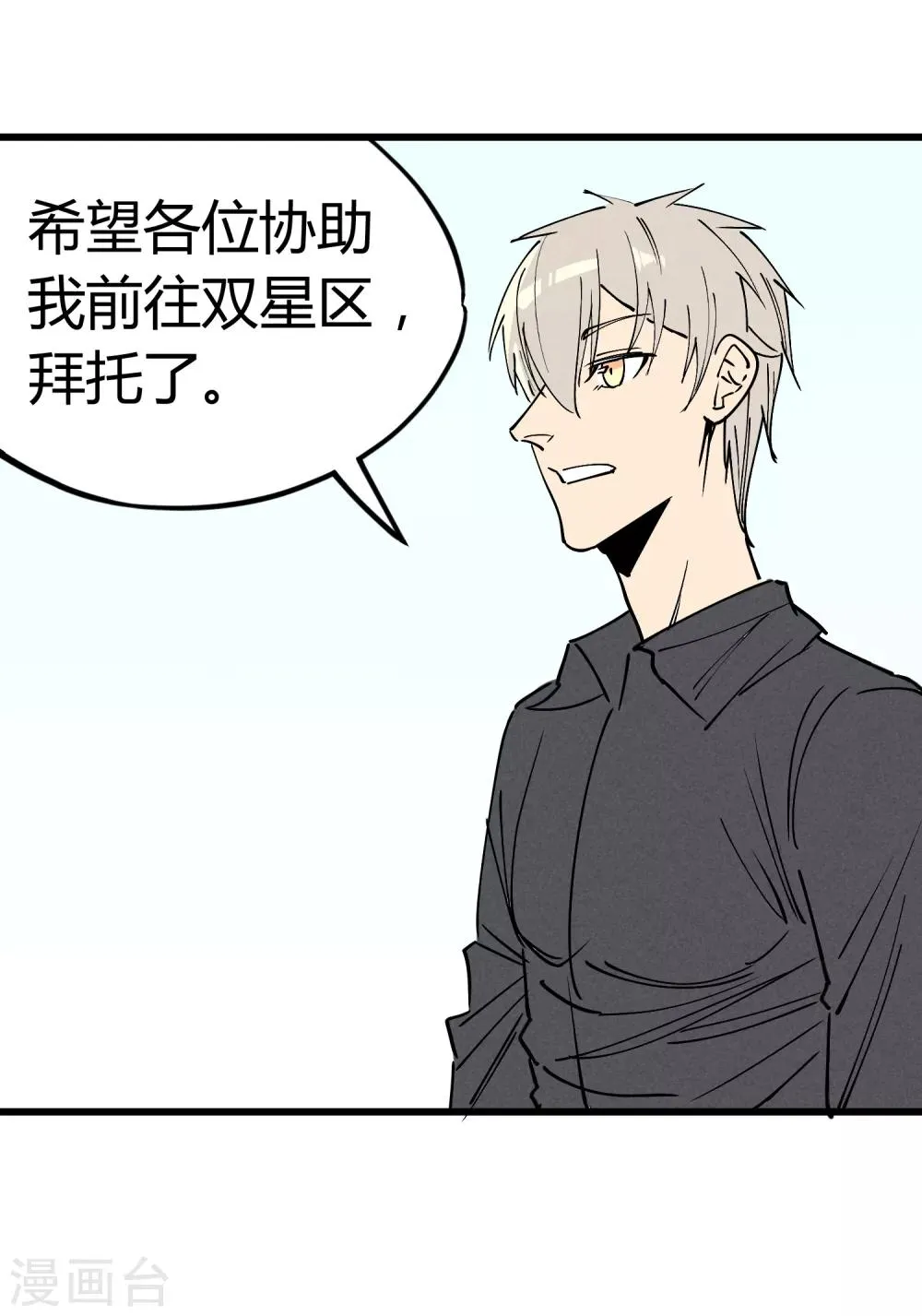 最终话 第21页