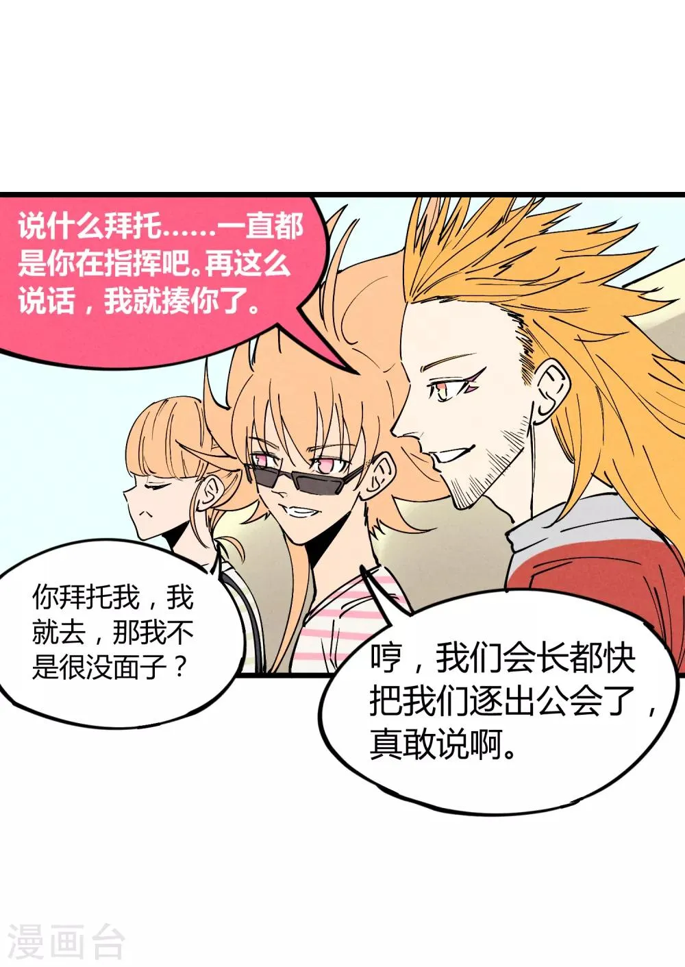 最终话 第22页