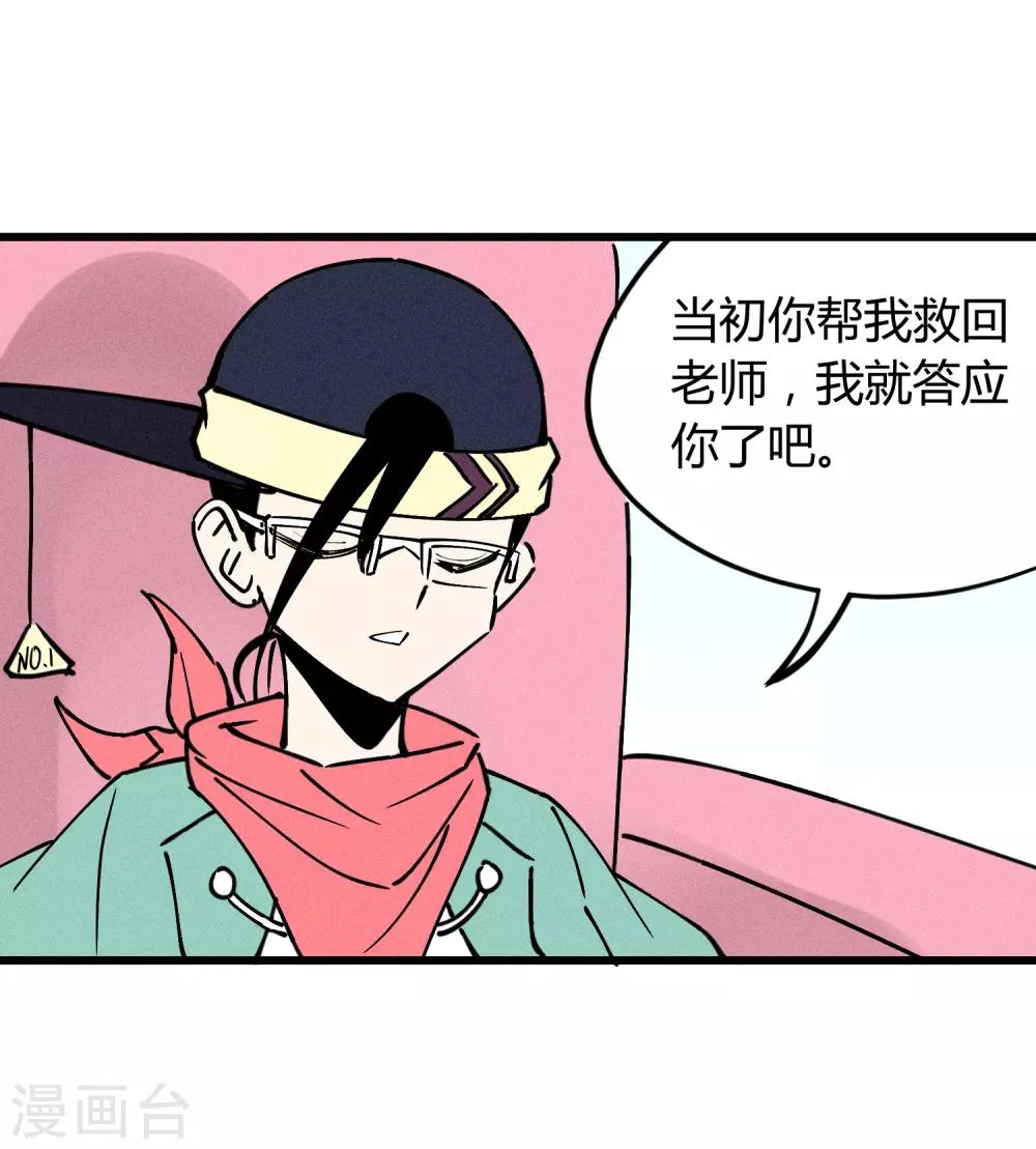 最终话 第23页
