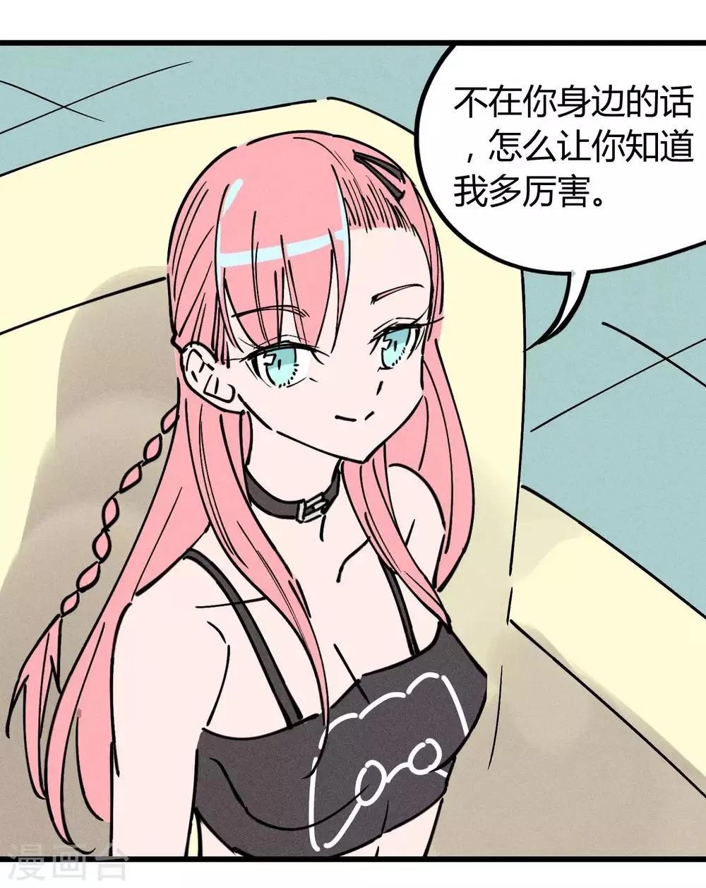 最终话 第25页