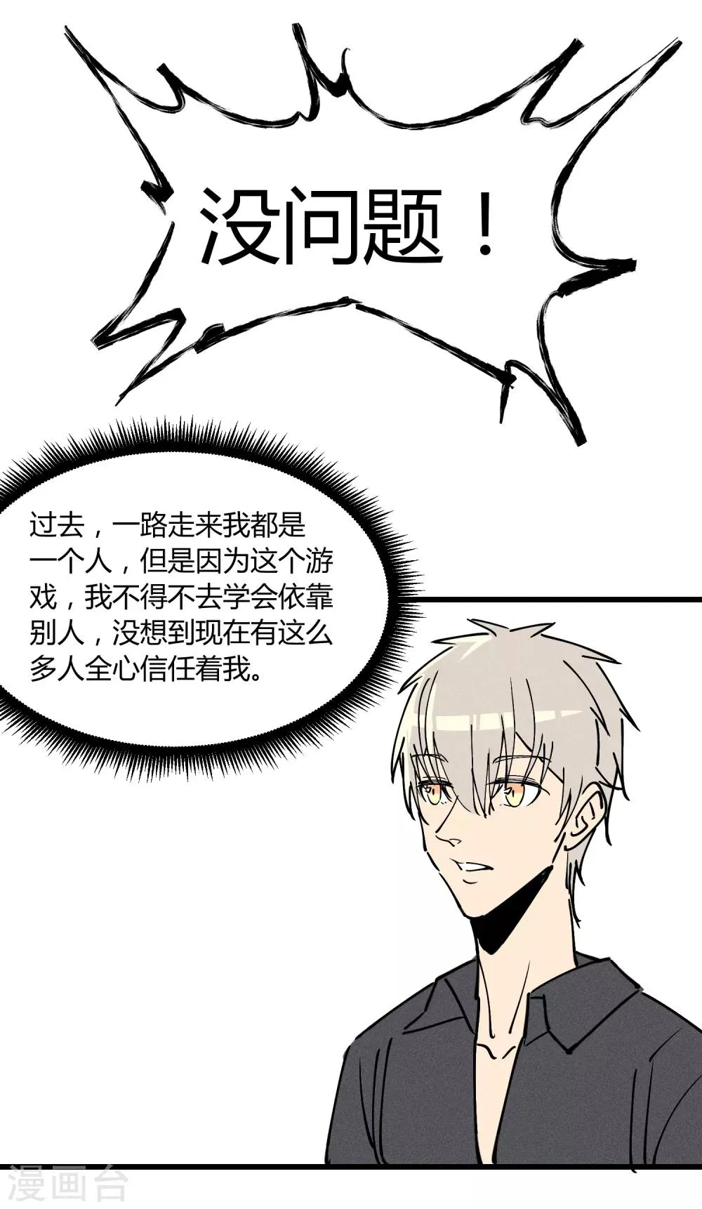 最终话 第26页