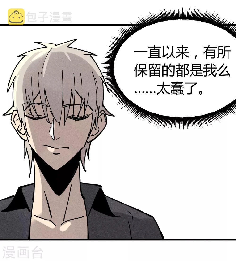 最终话 第27页