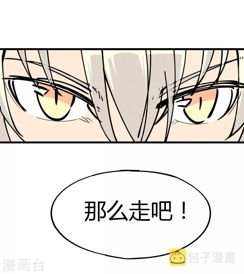 最终话 第28页