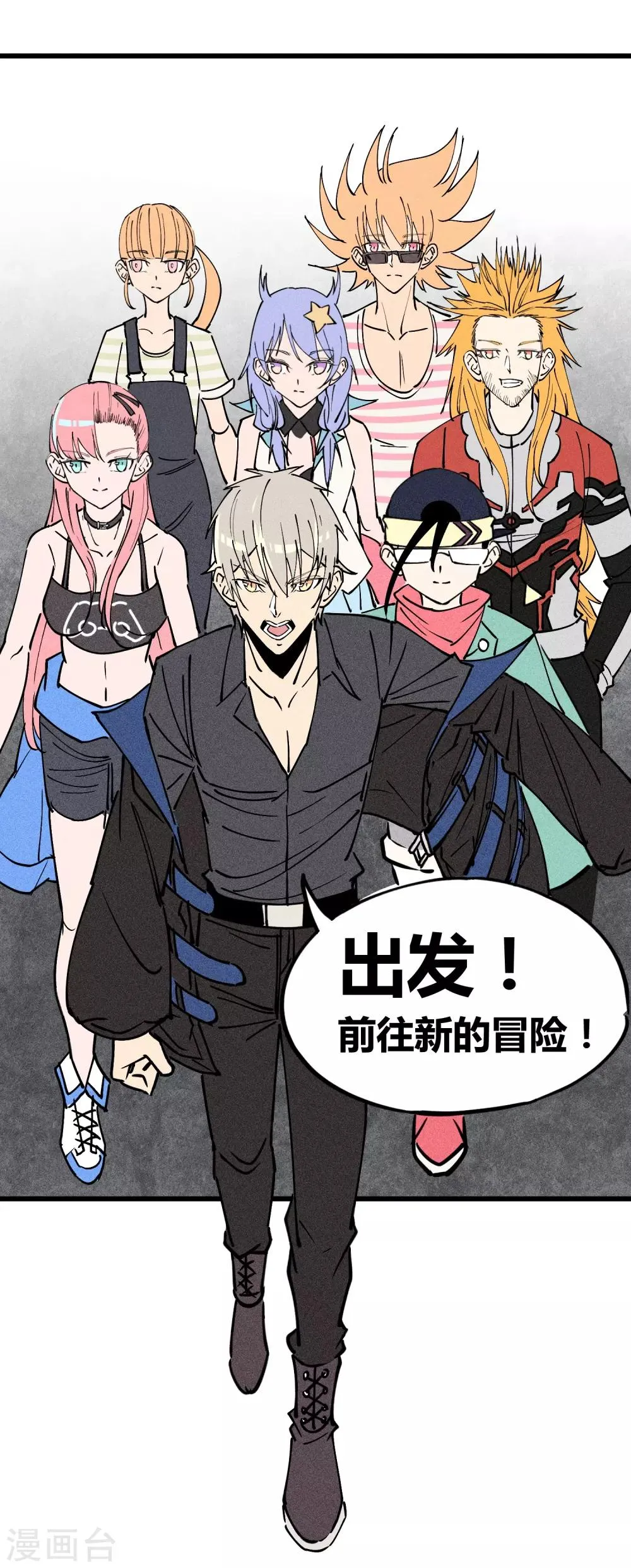 最终话 第29页