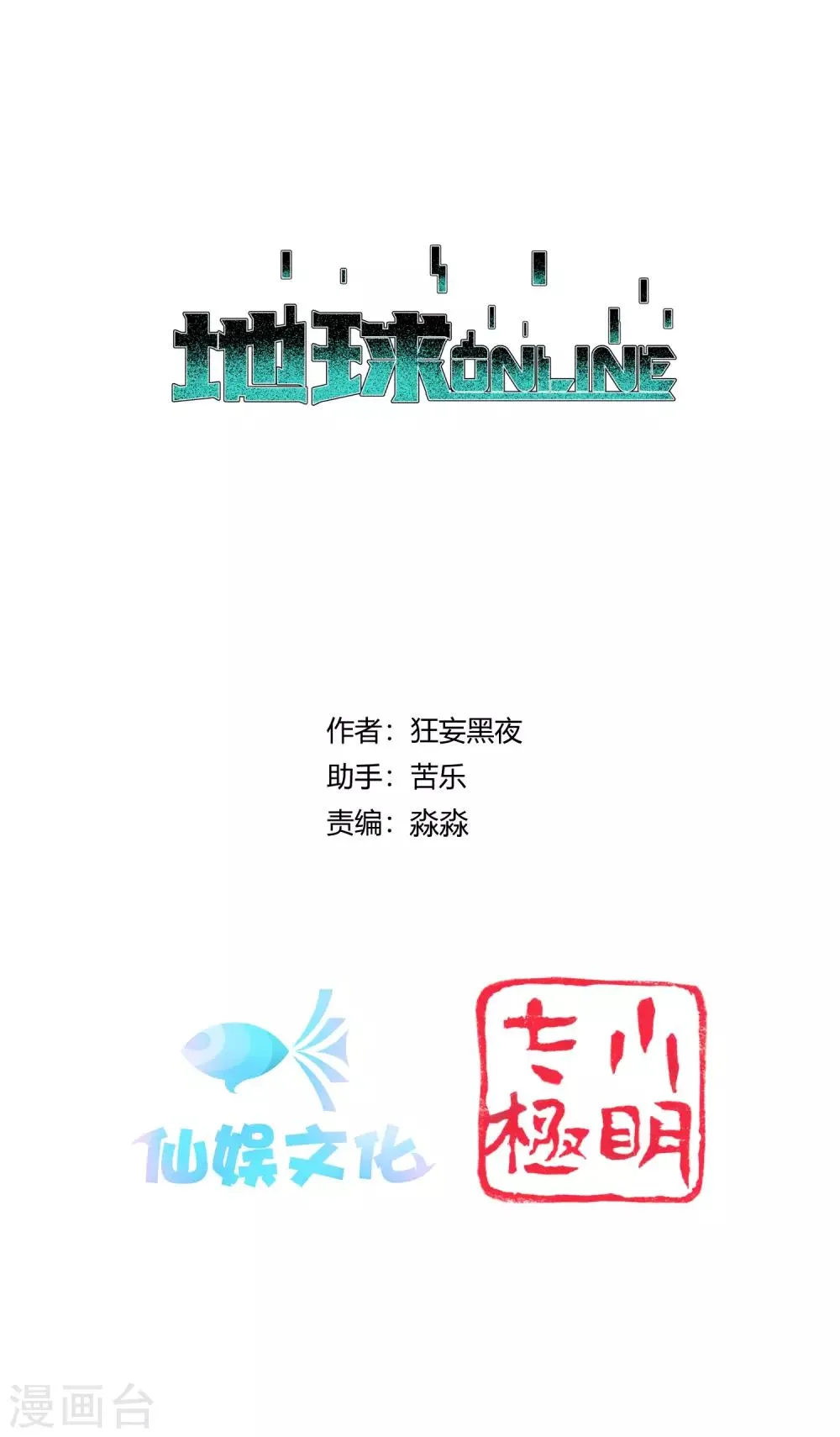 第180话 第1页