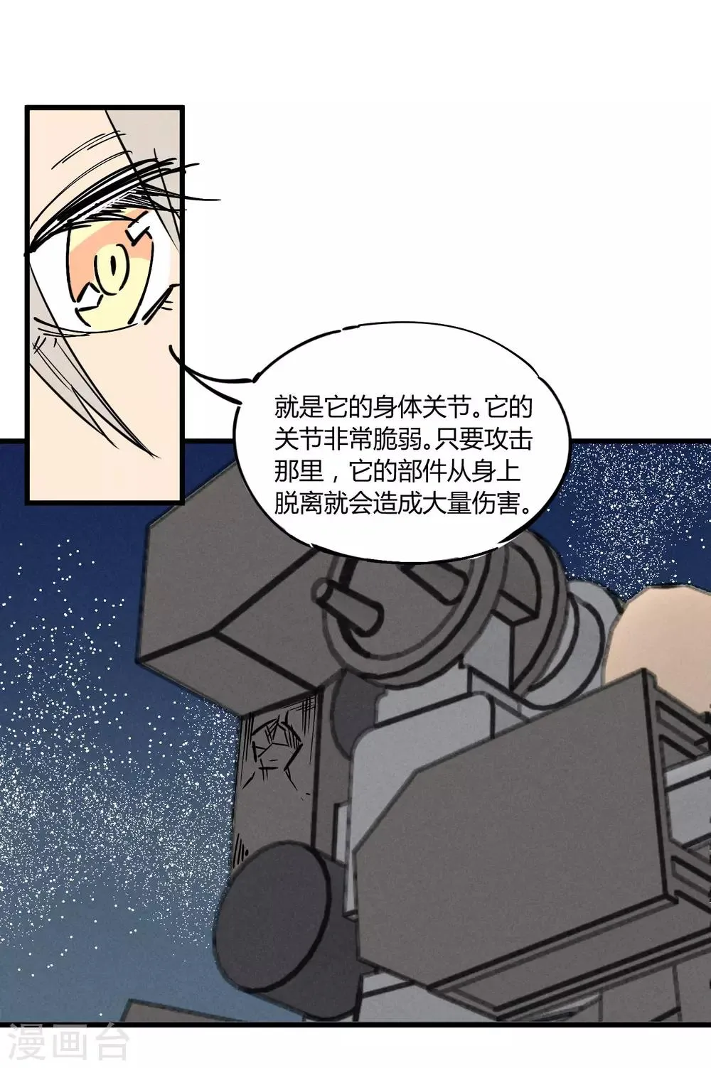 第180话 第3页