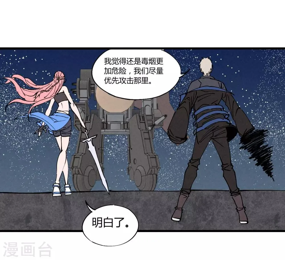 第180话 第6页