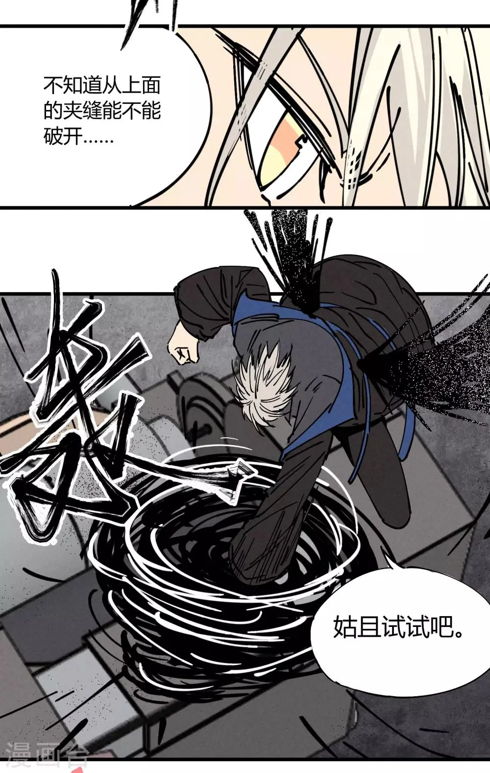 第180话 第10页