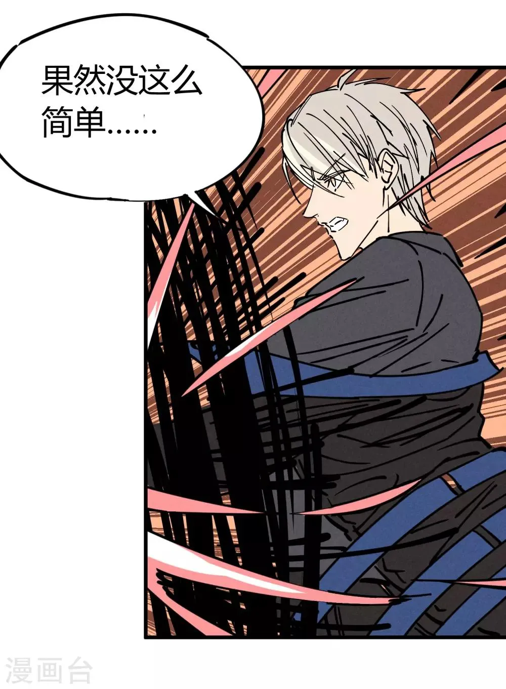 第180话 第12页