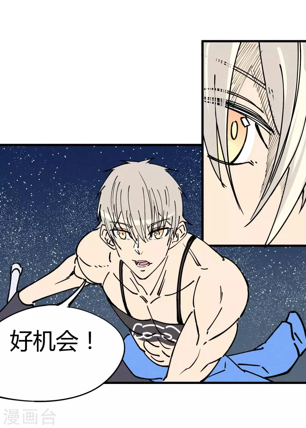 第180话 第21页