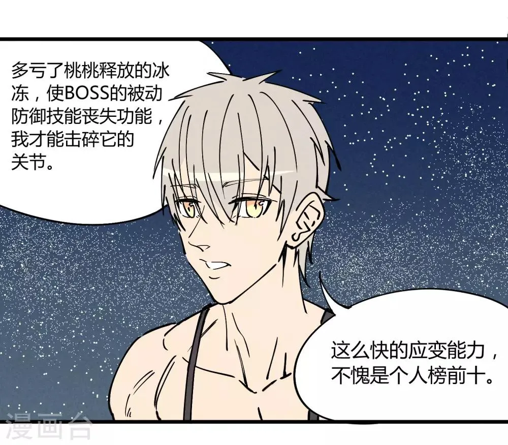 第180话 第27页