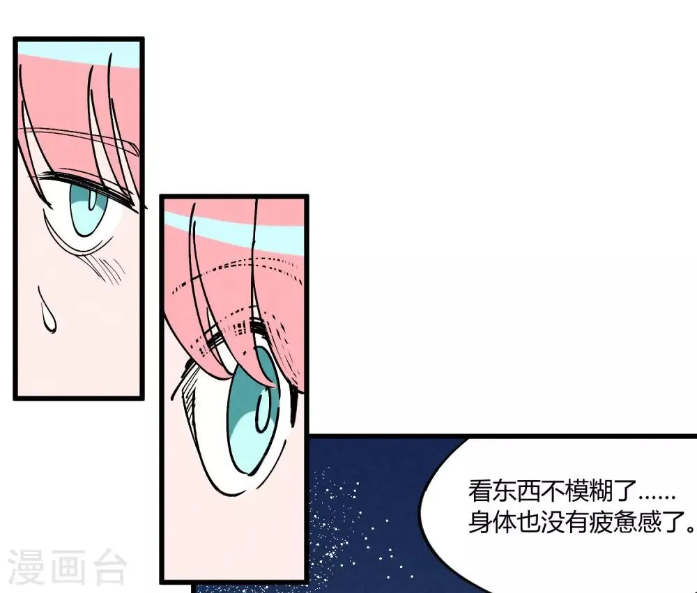 第180话 第28页