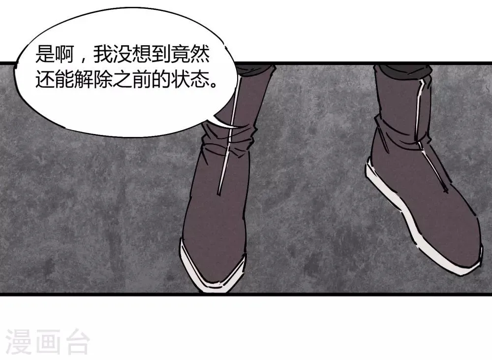 第180话 第30页