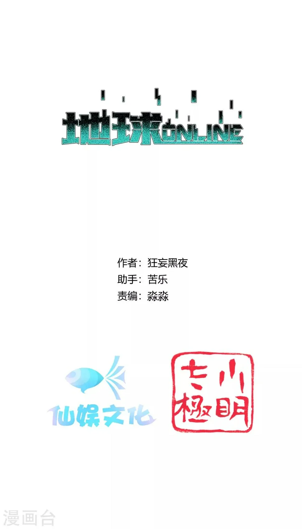 第179话 第1页