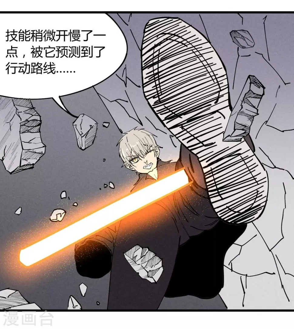 第179话 第8页