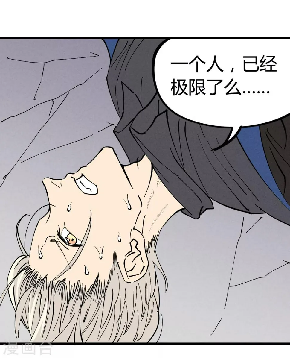 第179话 第9页