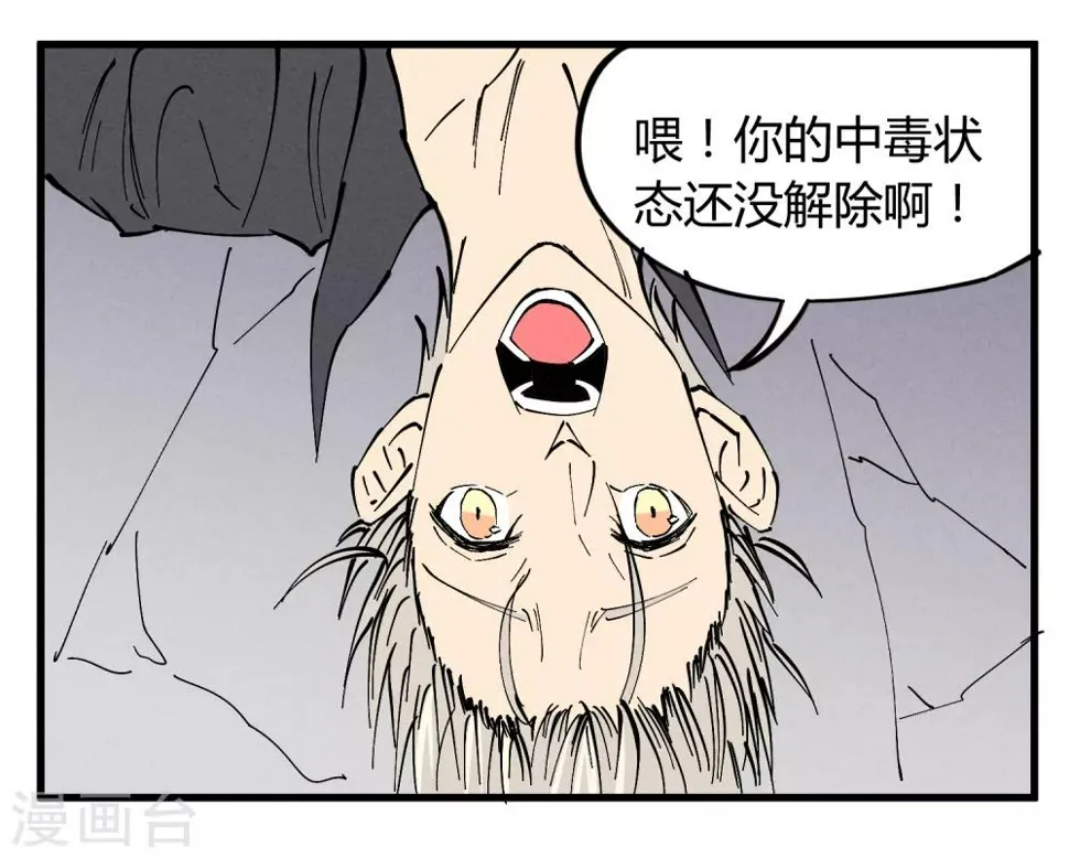 第179话 第14页