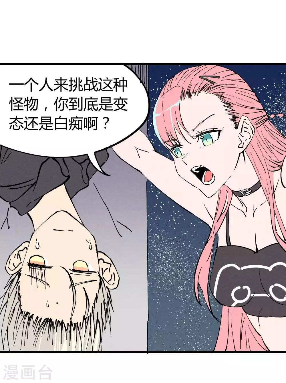 第179话 第16页