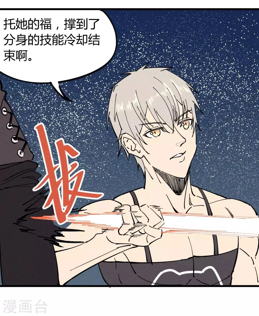 第179话 第21页