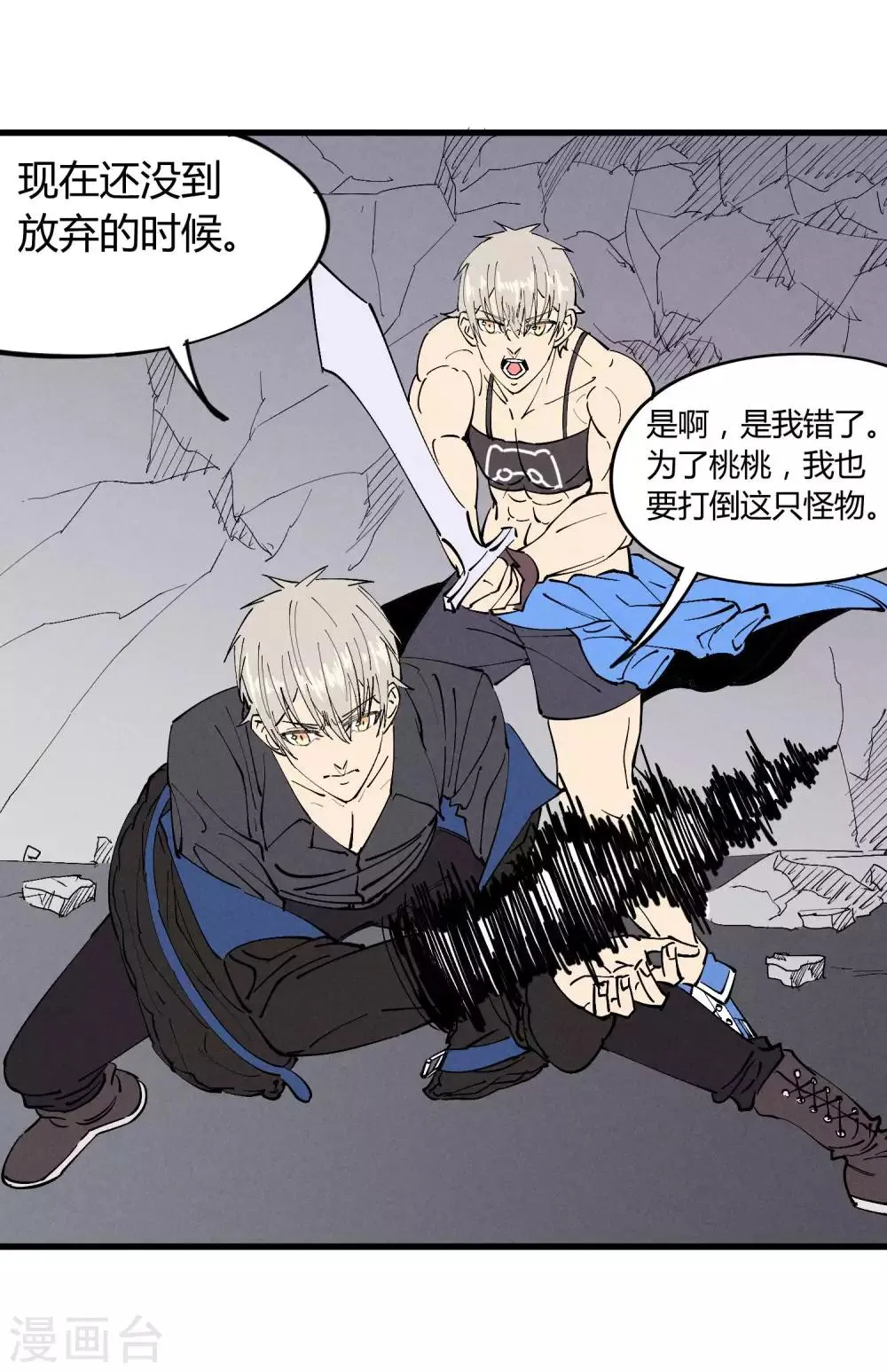 第179话 第22页