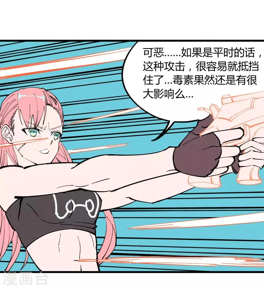 第179话 第23页