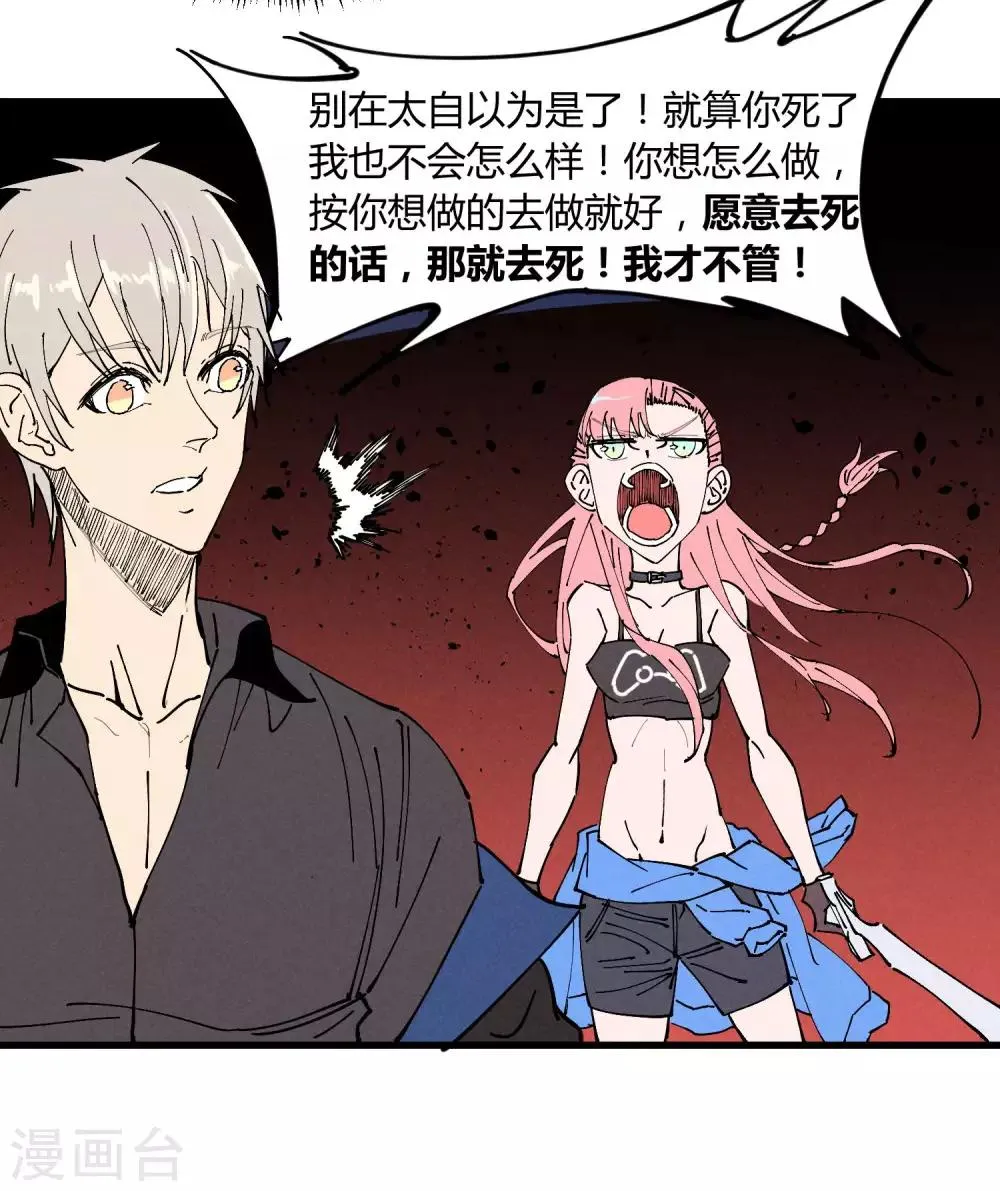 第179话 第30页