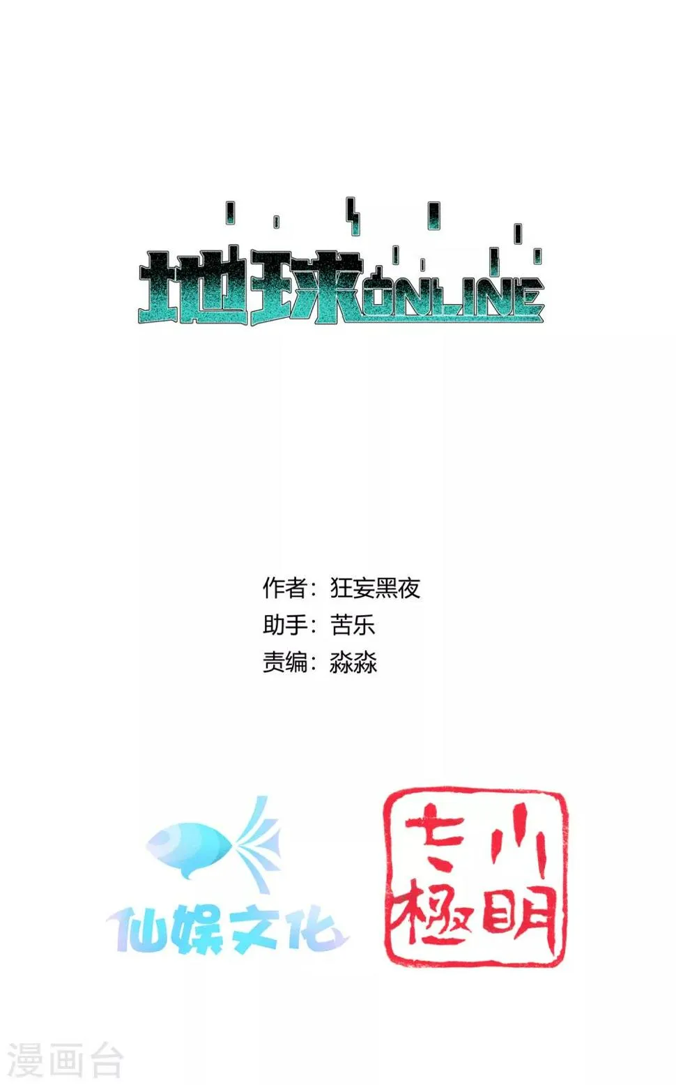 第178话 第1页
