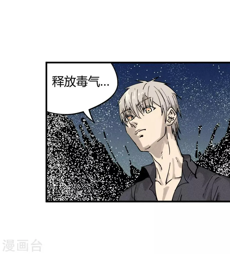 第178话 第3页