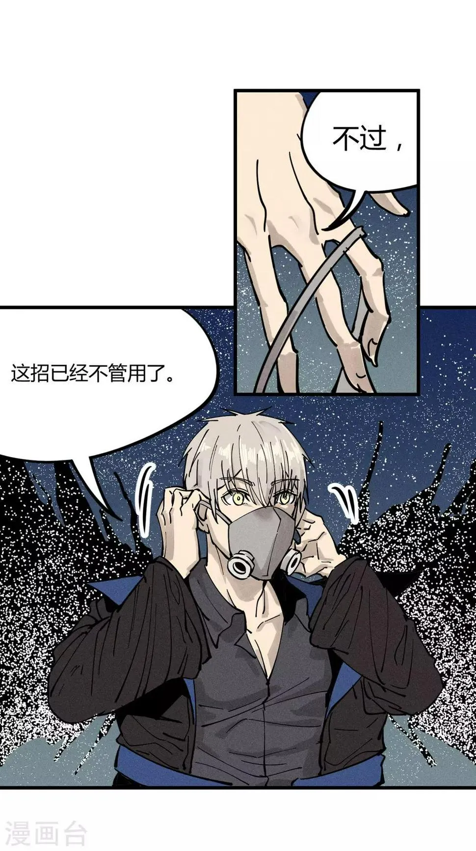 第178话 第4页