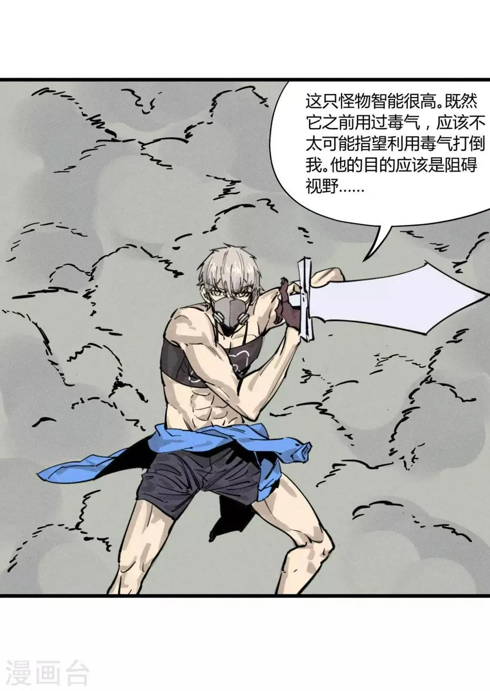 第178话 第5页