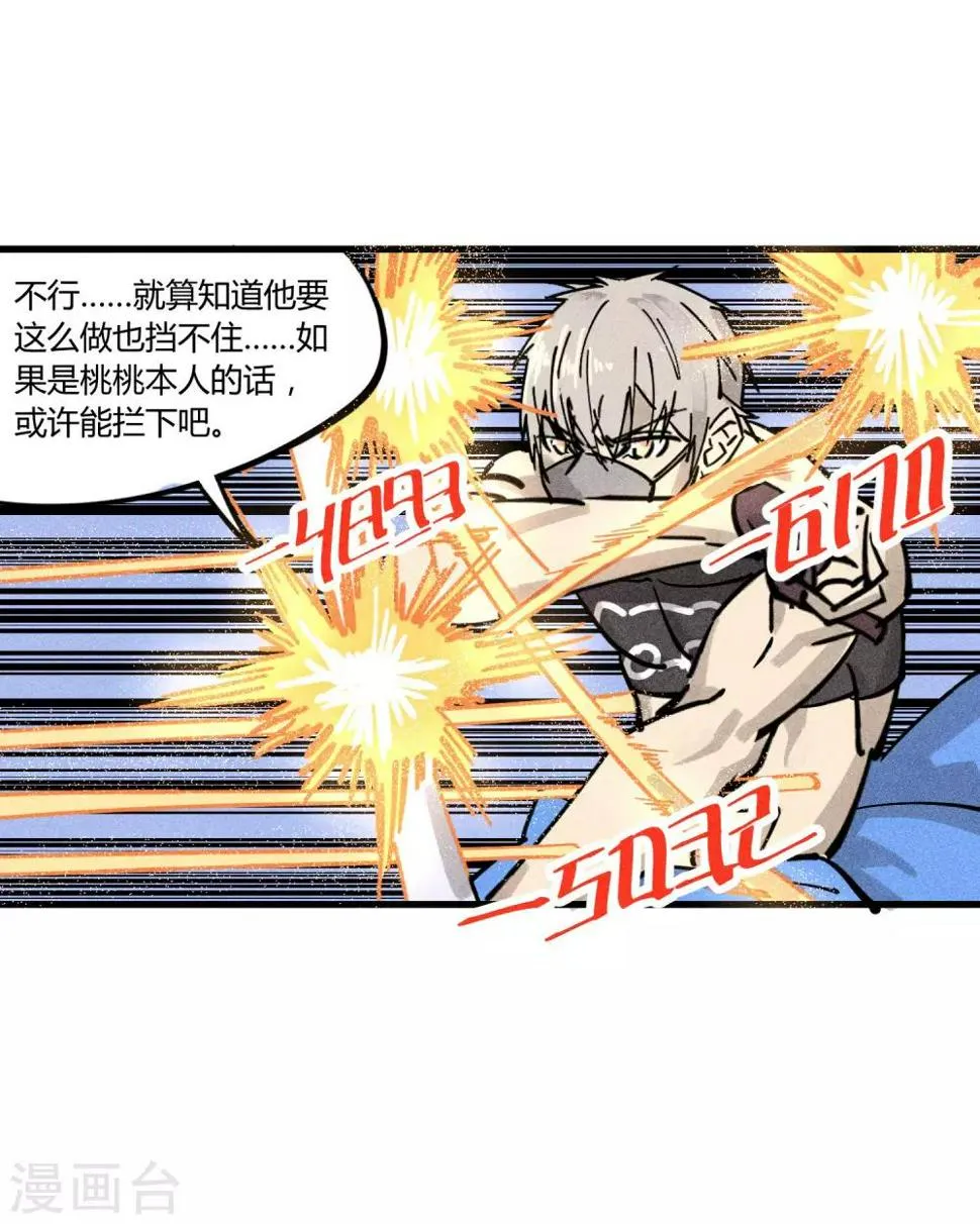 第178话 第8页