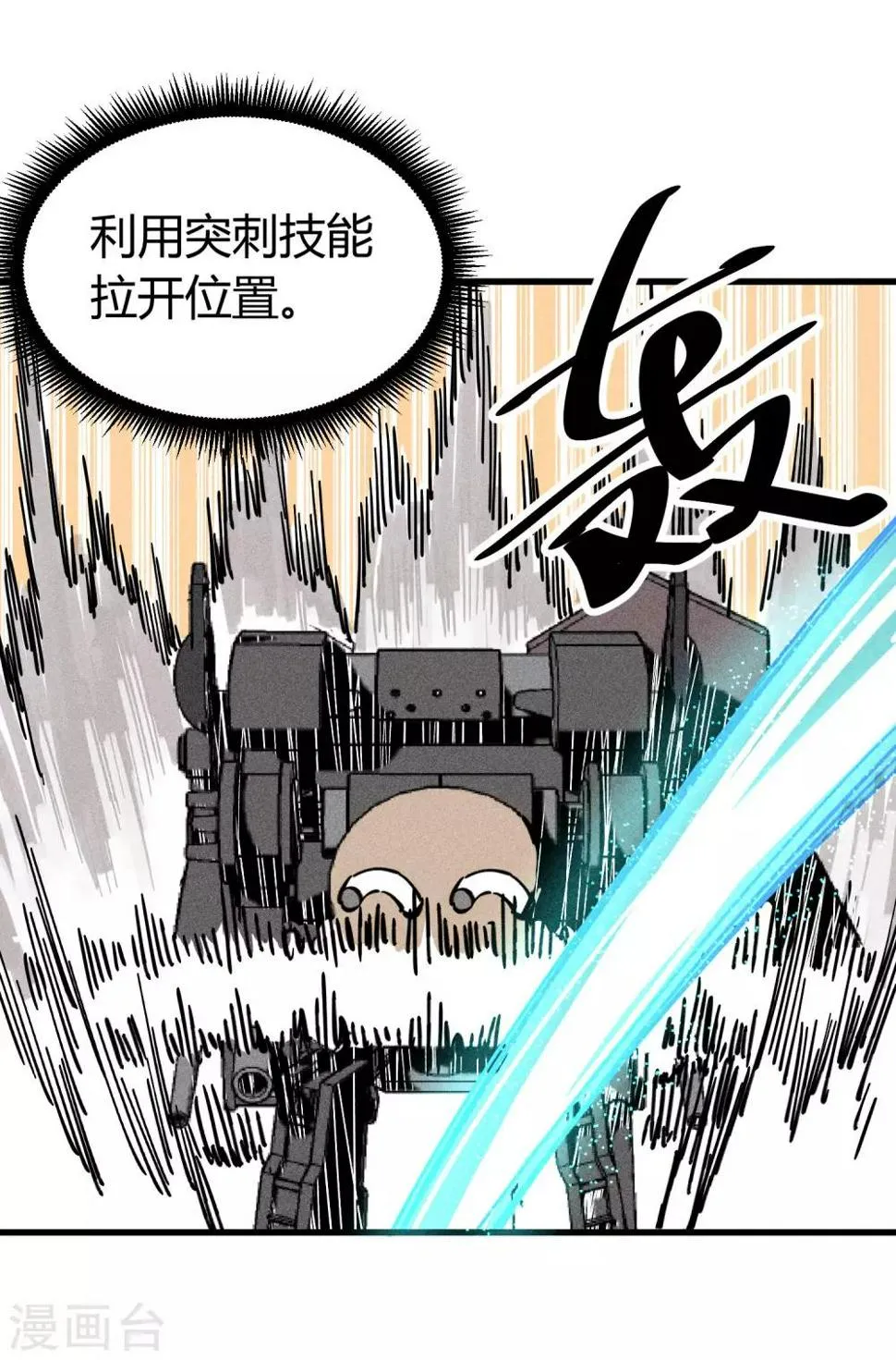 第178话 第10页