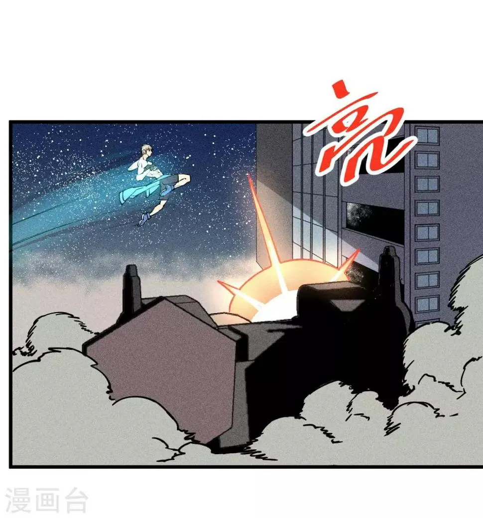 第178话 第11页