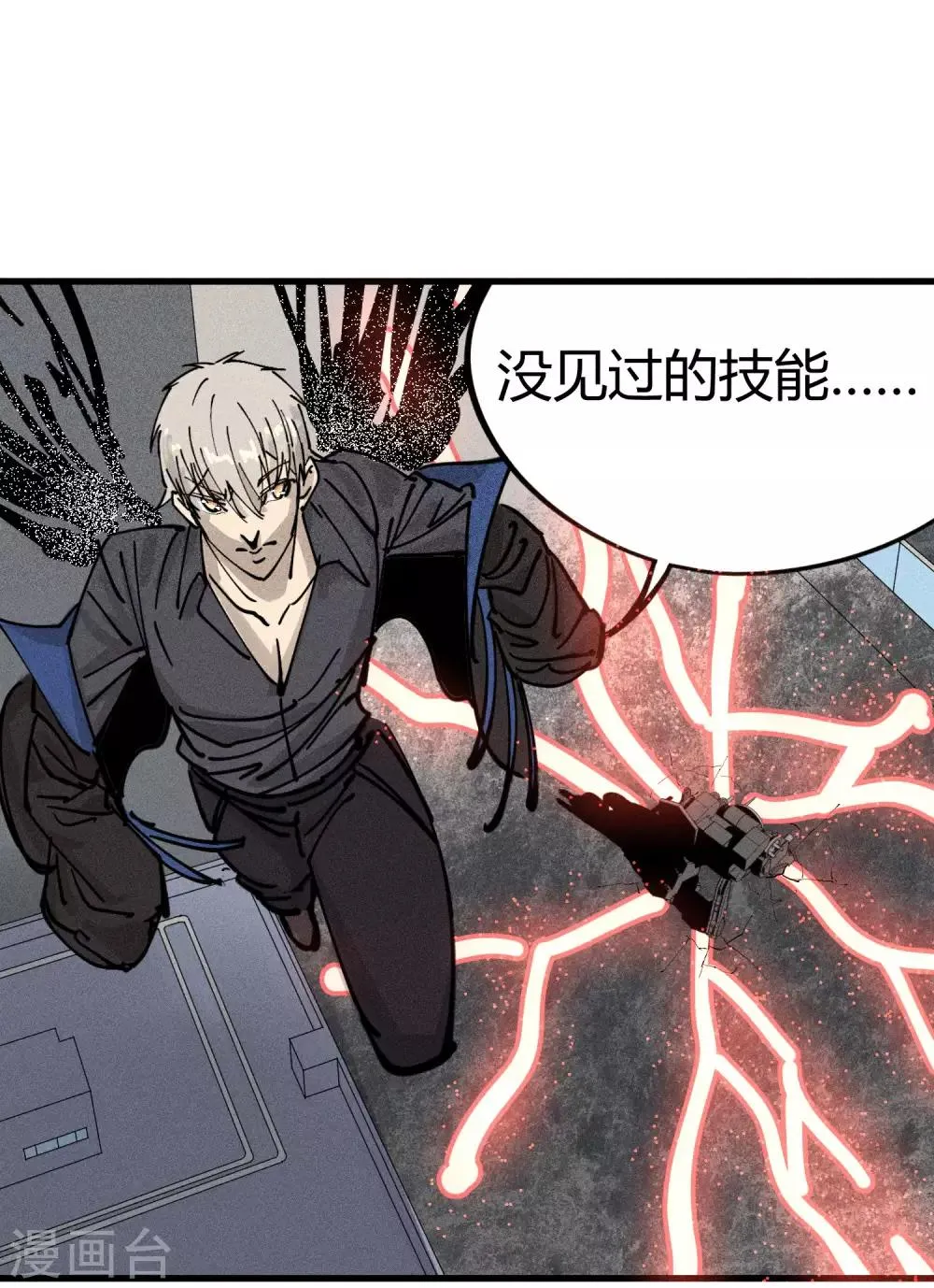 第178话 第20页