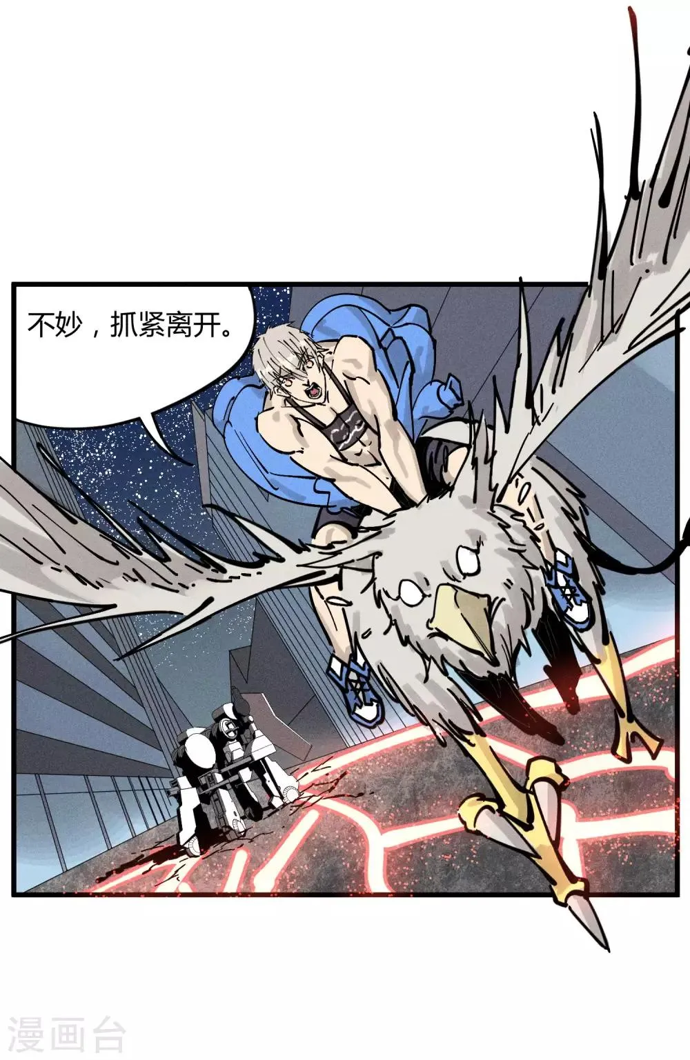 第178话 第21页
