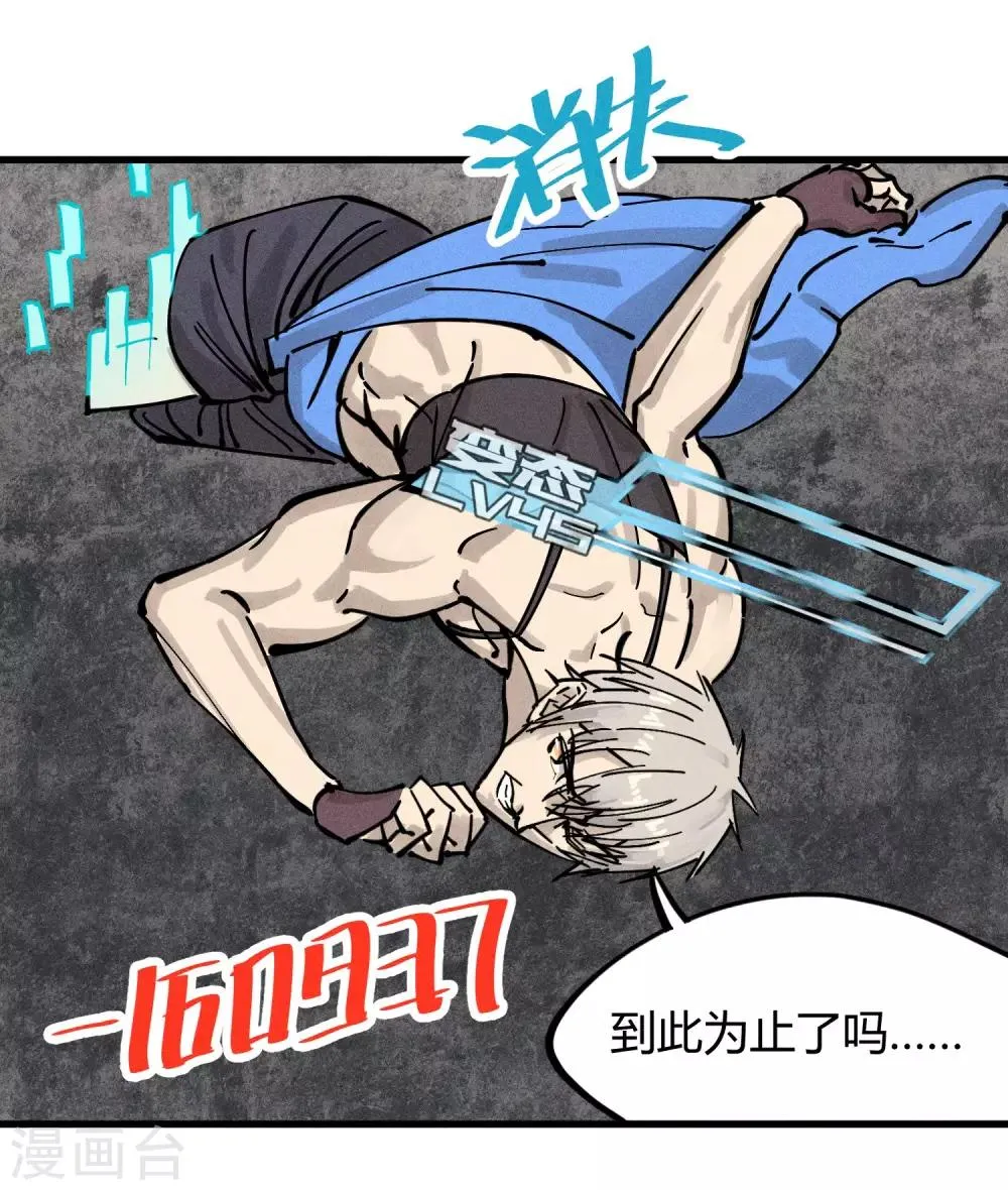 第178话 第26页