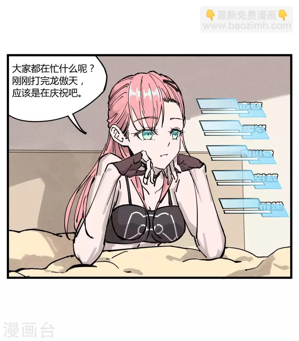 第178话 第30页