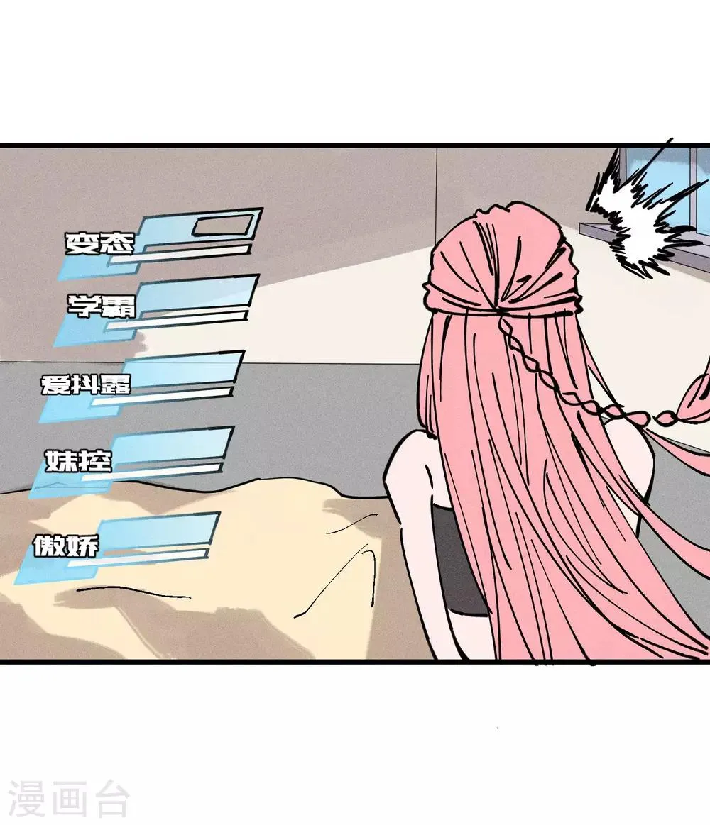 第178话 第31页