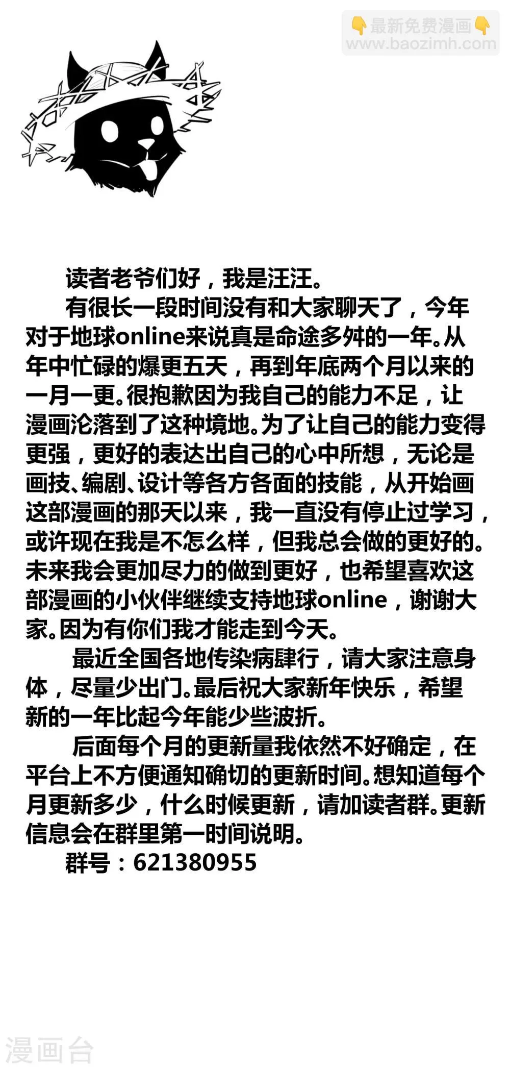 新年贺图 及作者的话 第2页