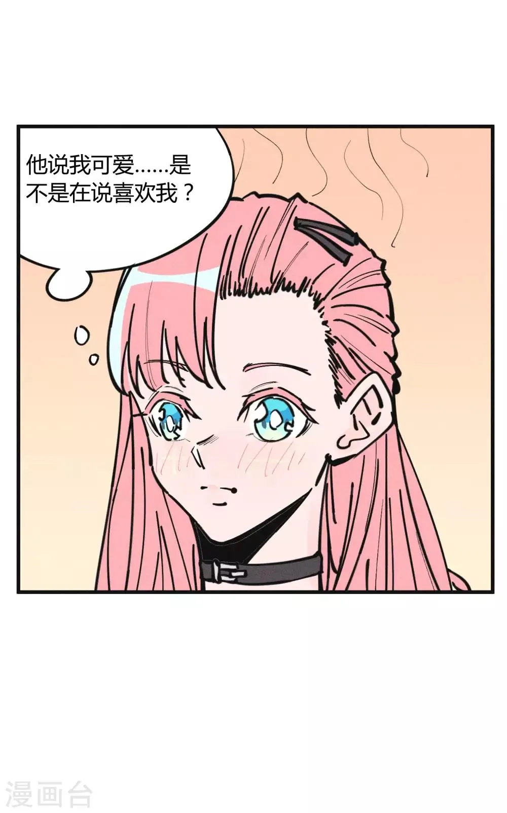 第177话 第2页