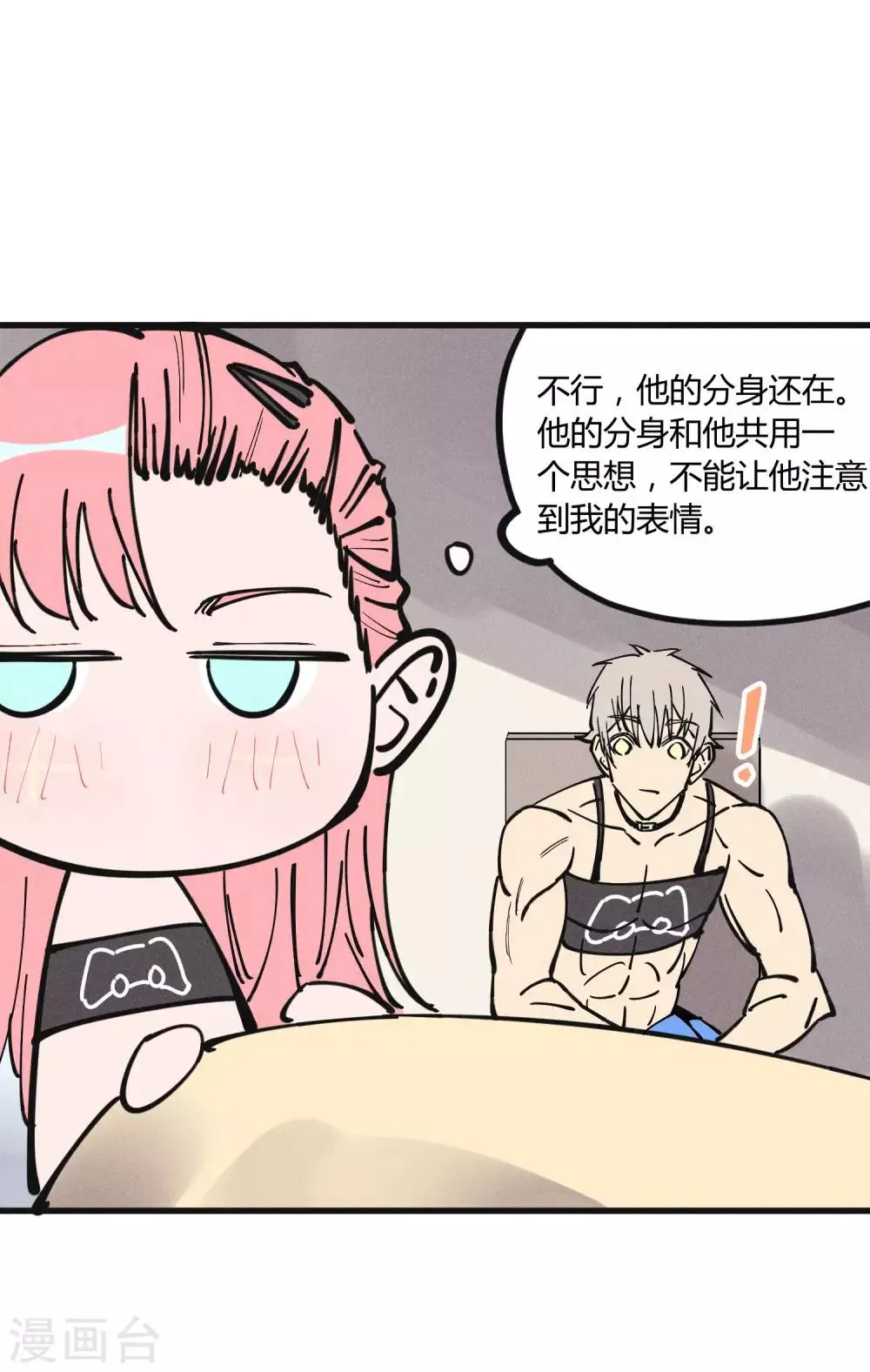 第177话 第3页