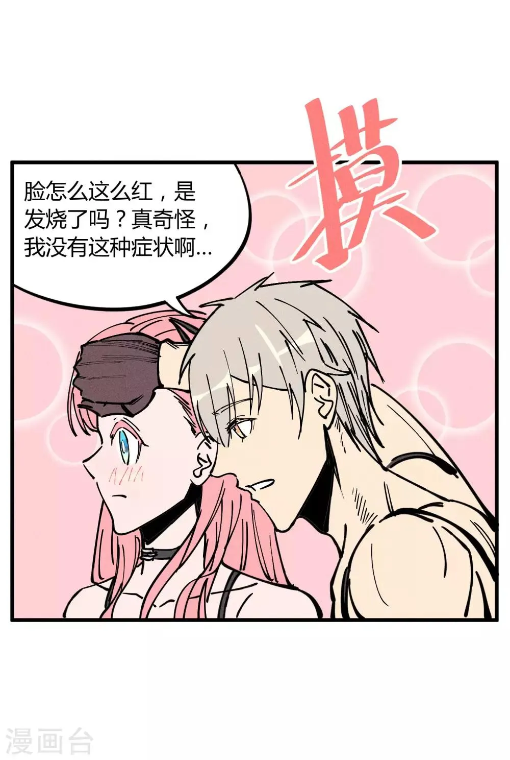 第177话 第4页